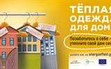 tep_odejda